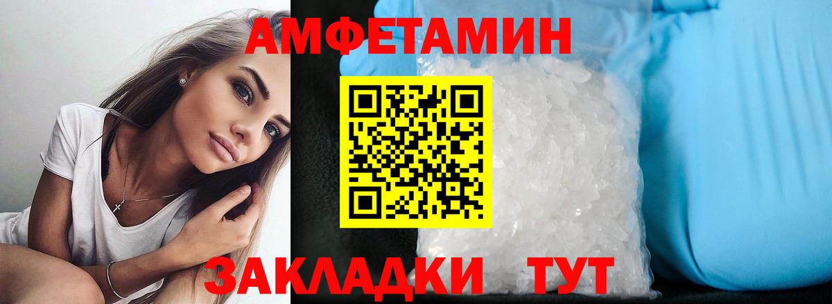 Амфетамин Premium  Вход с VPN  АМФЕТАМИН  Лесозаводск 