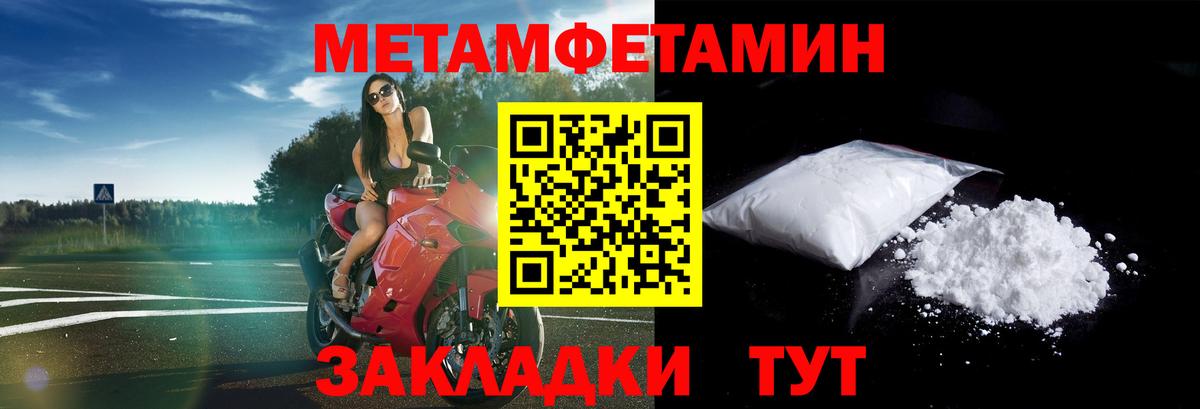 АМФЕТАМИН 97% Лесозаводск