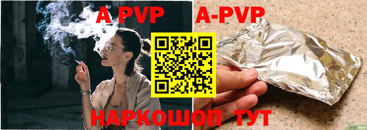 A PVP Соль Лесозаводск