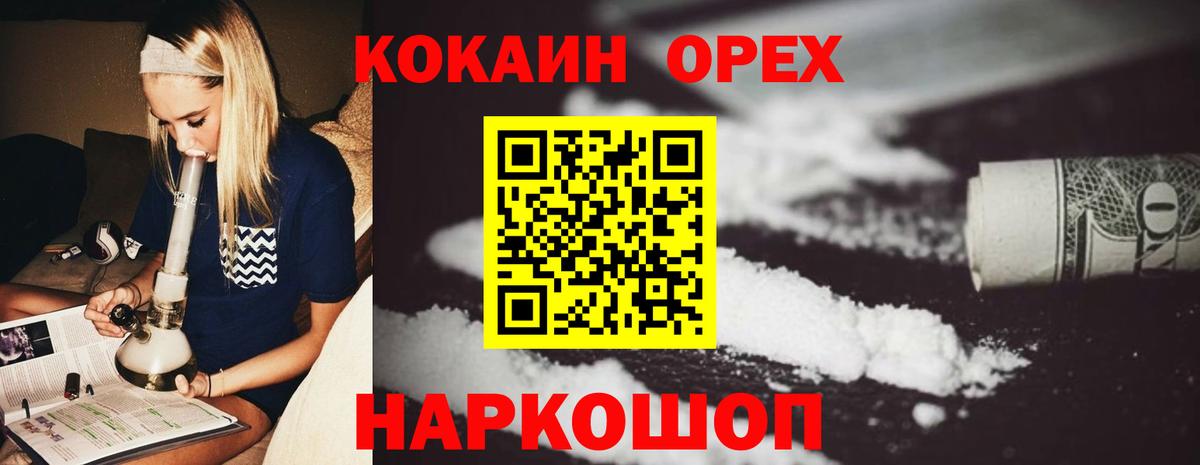 КОКАИН Эквадор Лесозаводск
