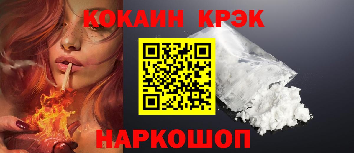 Cocaine Перу  Вход с VPN  Cocaine  Лесозаводск  КОКАИН VHQ 