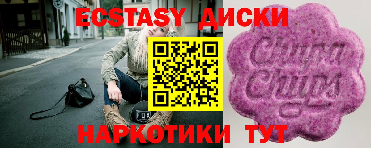 Экстази XTC Лесозаводск