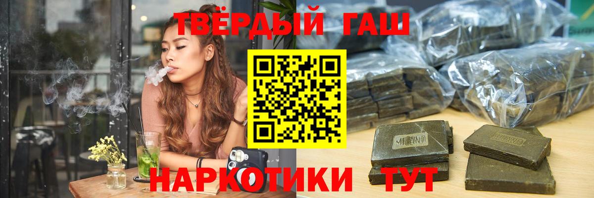 Лесозаводск  ГАШИШ Ice-O-Lator  Вход с VPN 