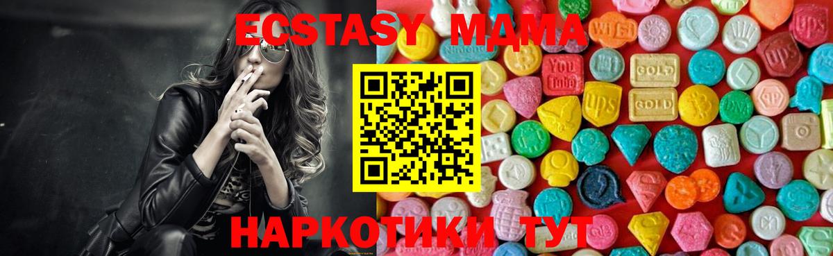 MDMA Molly  МДМА молли  MDMA  Вход с VPN  Лесозаводск 