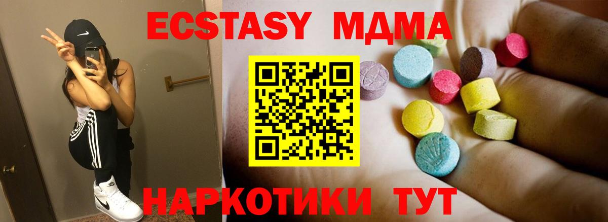 MDMA молли Лесозаводск