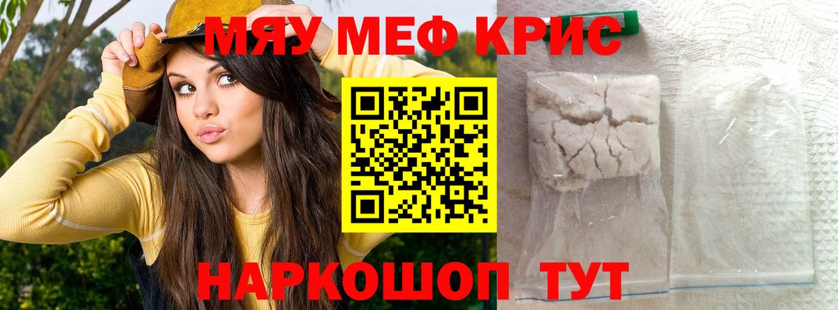 Лесозаводск  МЕФ VHQ  МЕФ  Меф мяу мяу  Вход с VPN 
