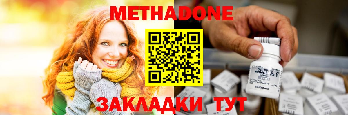 Лесозаводск  hydra маркетплейс  Вход с VPN  МЕТАДОН methadone  МЕТАДОН мёд 