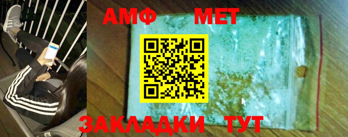 Метамфетамин пудра Лесозаводск