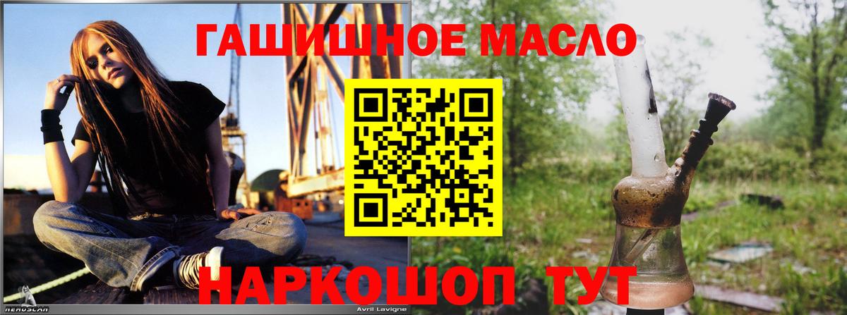 ТГК вейп с тгк  ТГК THC oil  Лесозаводск  Вход с VPN 